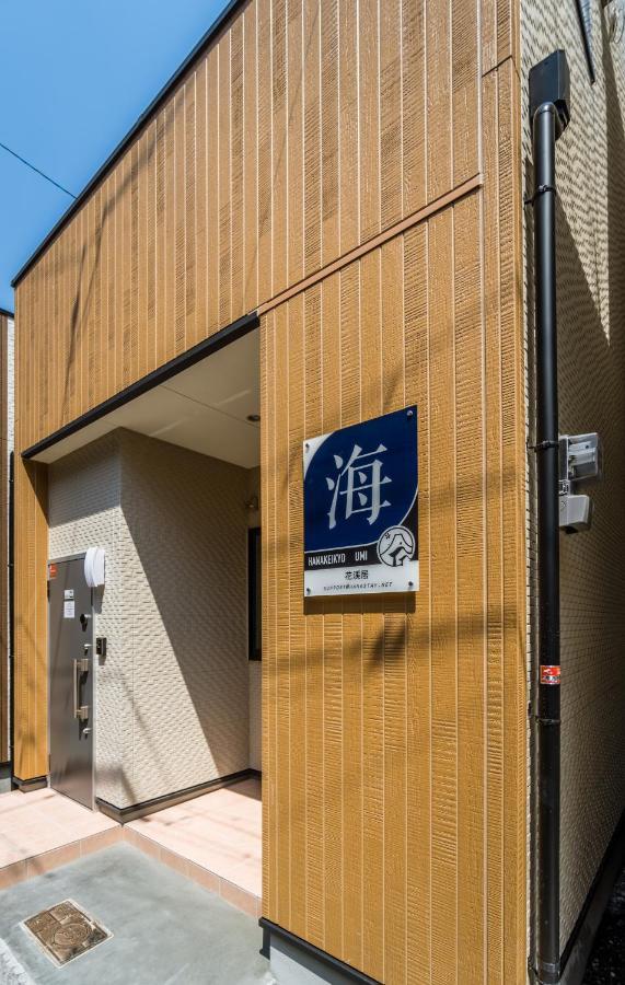 Hanastay花渓居 - 海（Umi) Osaka Buitenkant foto